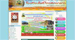 Desktop Screenshot of phosai.ac.th